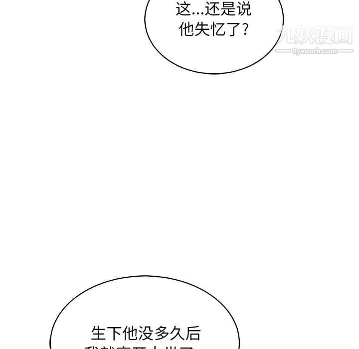 亲爱的你-Liebling！第62话