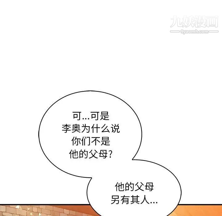 亲爱的你-Liebling！第62话