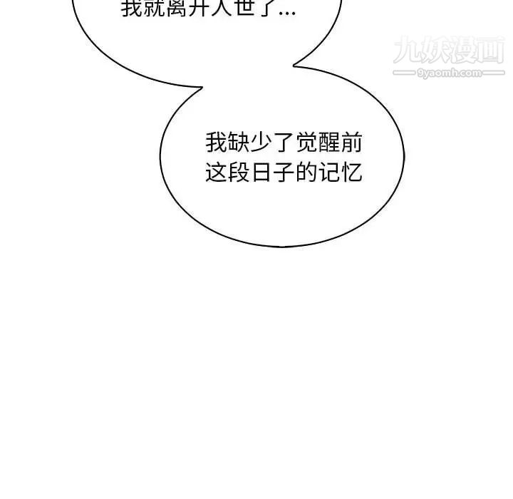 亲爱的你-Liebling！第62话