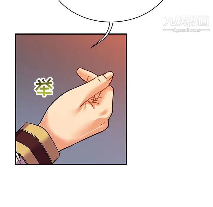 亲爱的你-Liebling！第62话