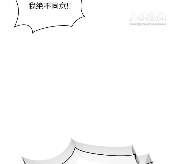 亲爱的你-Liebling！第62话