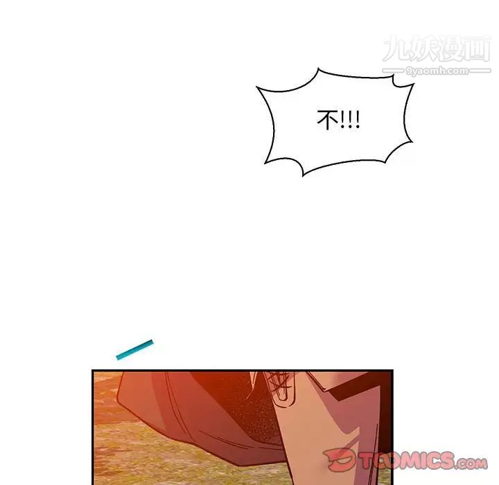 亲爱的你-Liebling！第62话