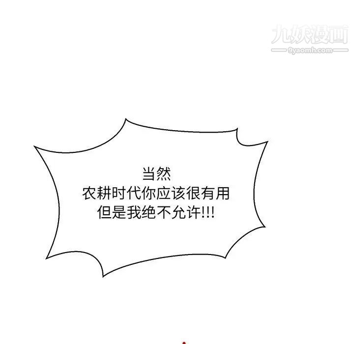 亲爱的你-Liebling！第62话