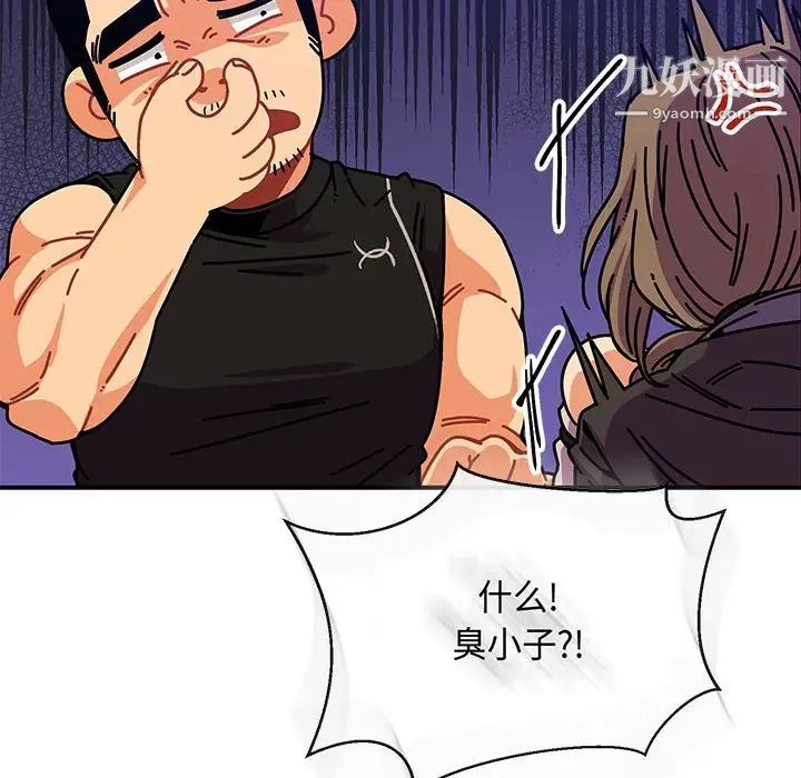 亲爱的你-Liebling！第62话