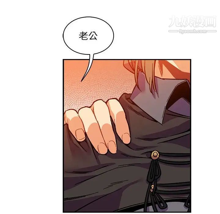 亲爱的你-Liebling！第62话