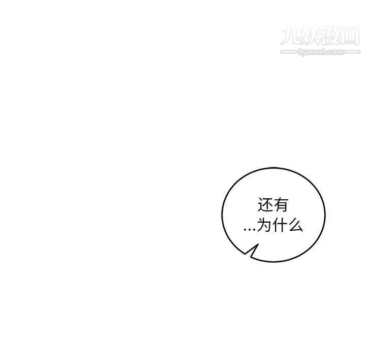 亲爱的你-Liebling！第62话