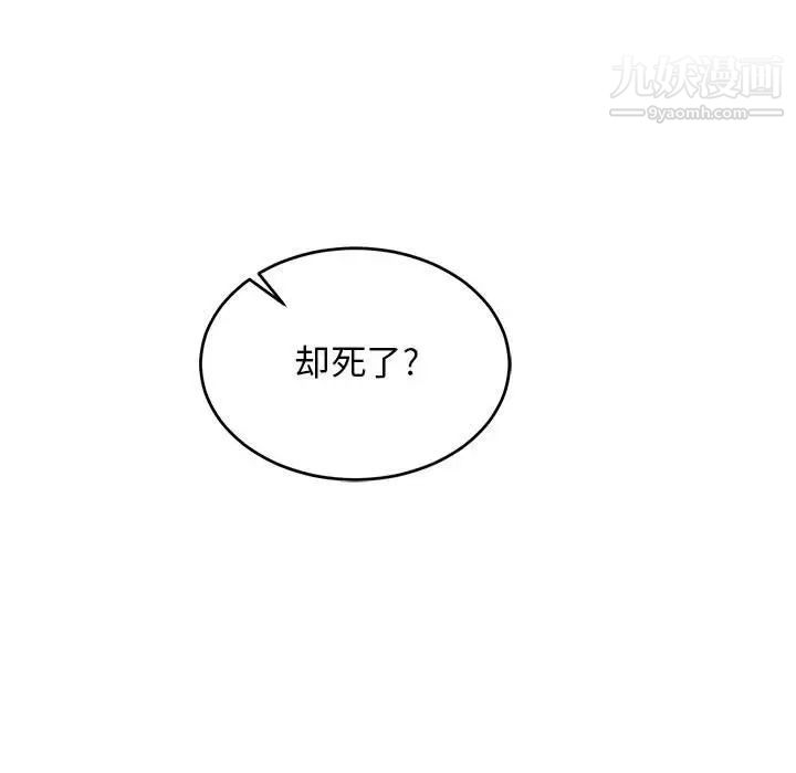 亲爱的你-Liebling！第62话