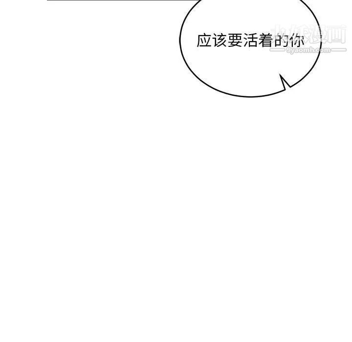 亲爱的你-Liebling！第62话