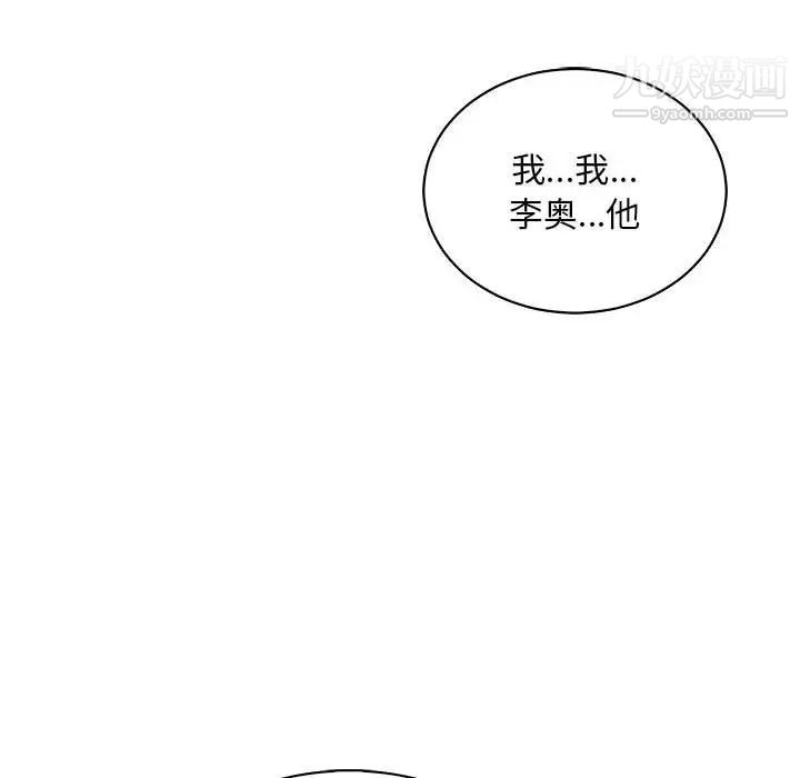 亲爱的你-Liebling！第62话