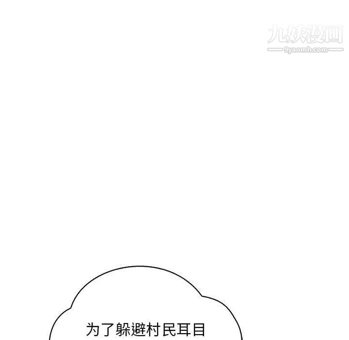 亲爱的你-Liebling!第62话