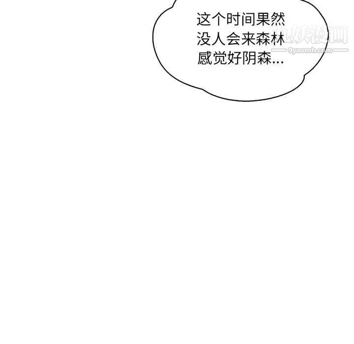 亲爱的你-Liebling！第62话