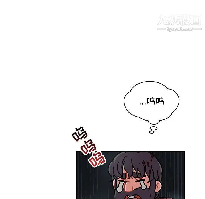 亲爱的你-Liebling！第62话