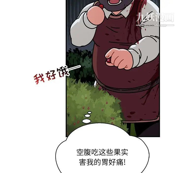 亲爱的你-Liebling！第62话