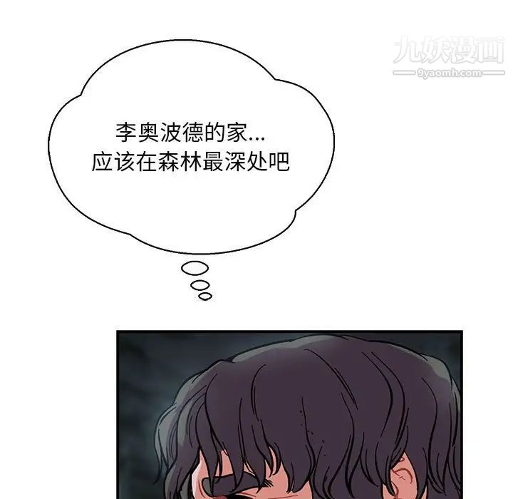 亲爱的你-Liebling！第62话