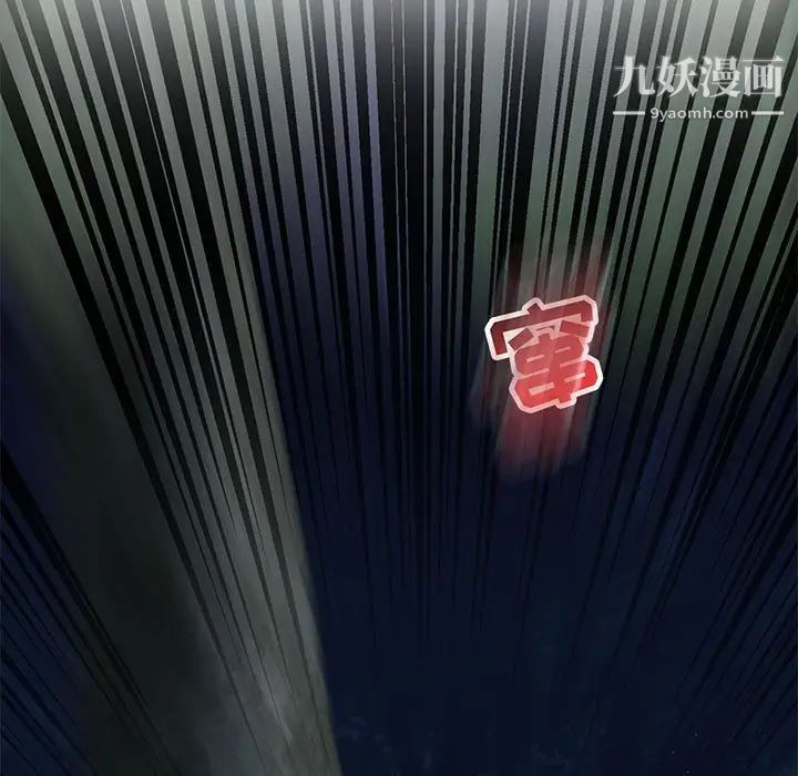 亲爱的你-Liebling！第62话