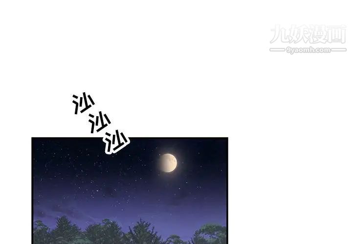 亲爱的你-Liebling！第63话