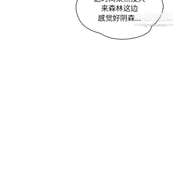 亲爱的你-Liebling！第63话