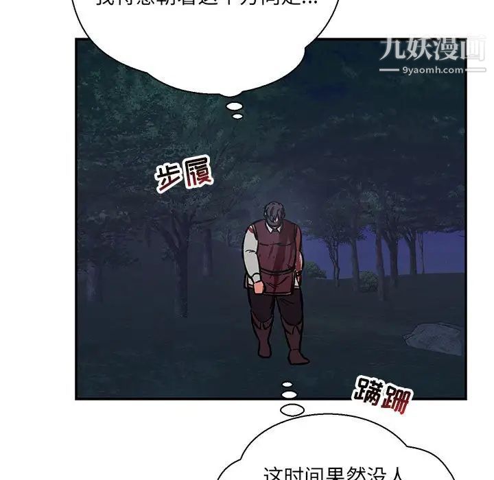 亲爱的你-Liebling！第63话