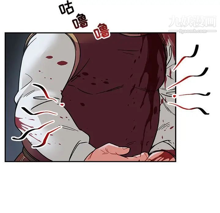 亲爱的你-Liebling！第63话