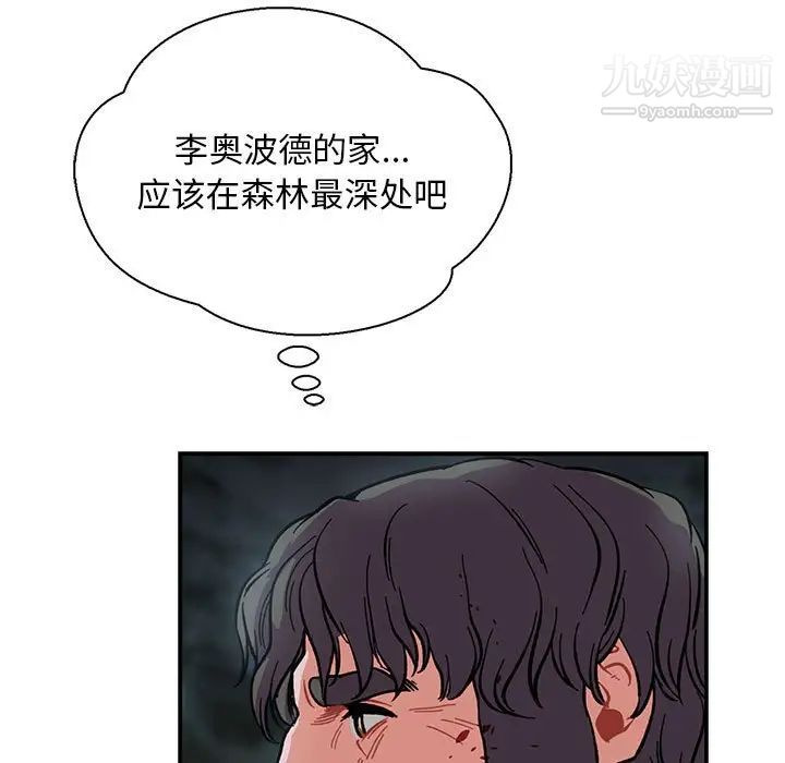 亲爱的你-Liebling！第63话