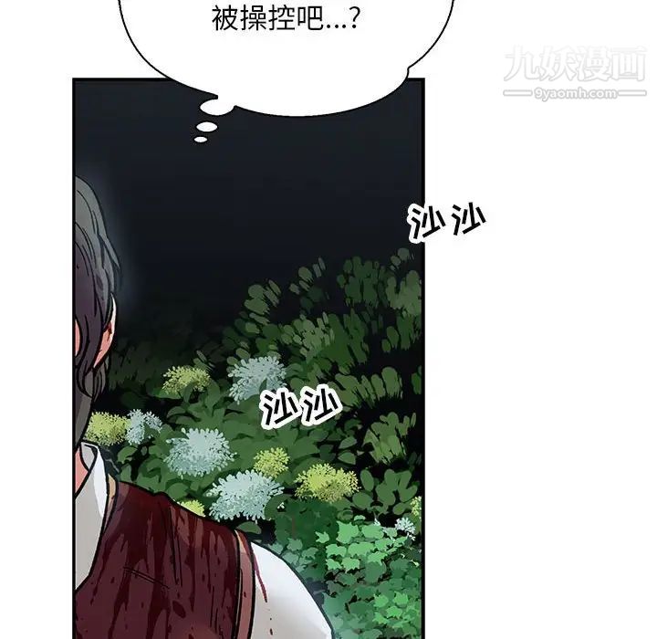 亲爱的你-Liebling！第63话