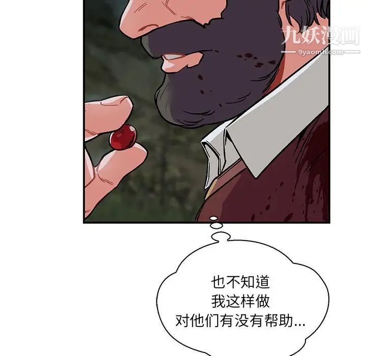 亲爱的你-Liebling！第63话