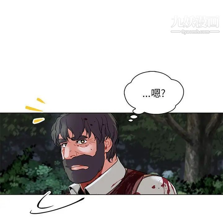 亲爱的你-Liebling！第63话