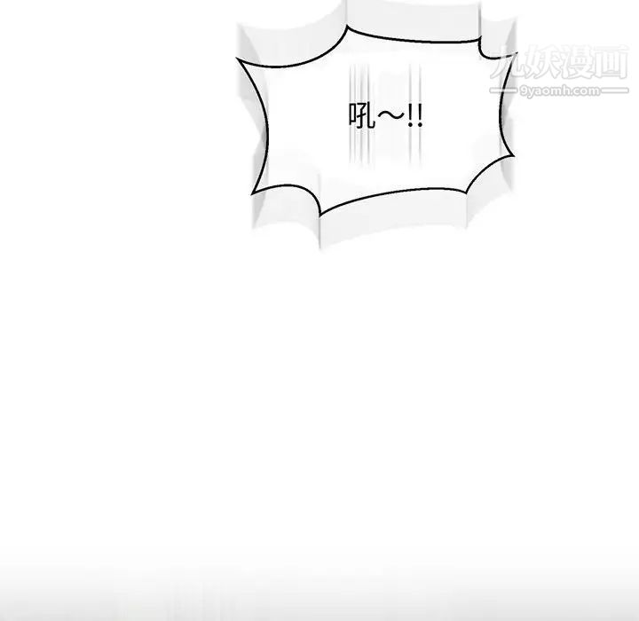 亲爱的你-Liebling！第63话