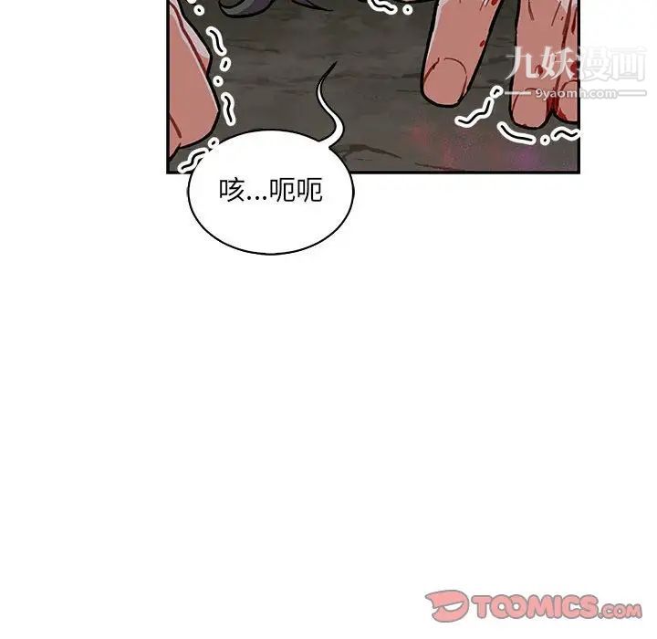 亲爱的你-Liebling！第63话