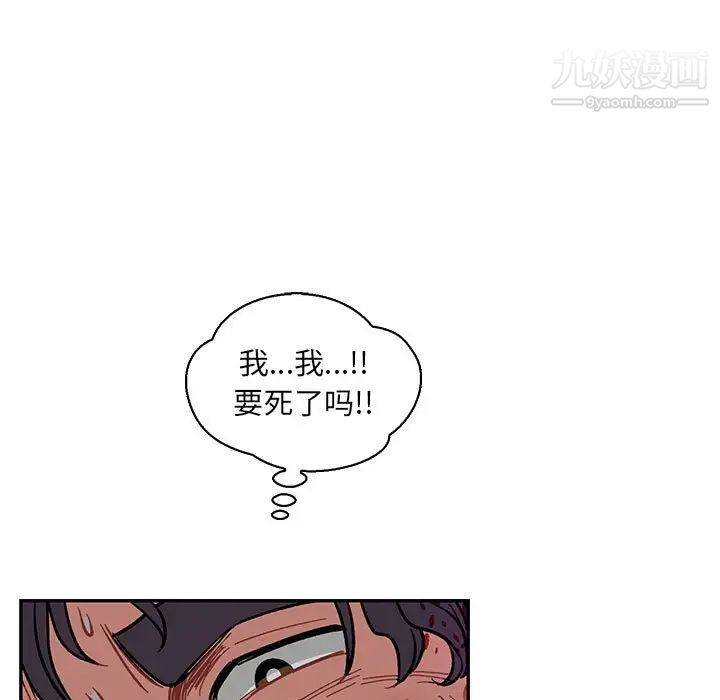 亲爱的你-Liebling！第63话
