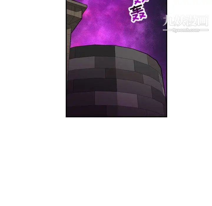 亲爱的你-Liebling！第63话