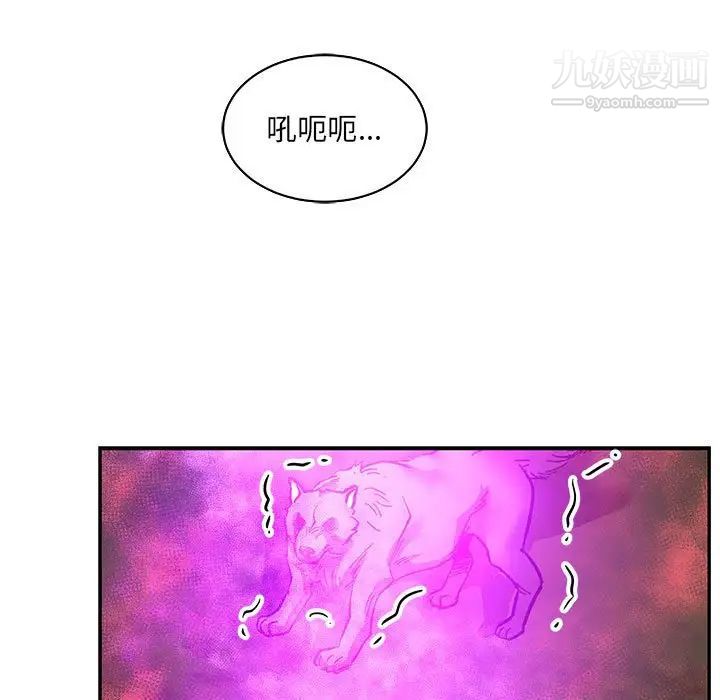 亲爱的你-Liebling！第63话