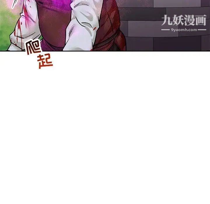 亲爱的你-Liebling！第63话