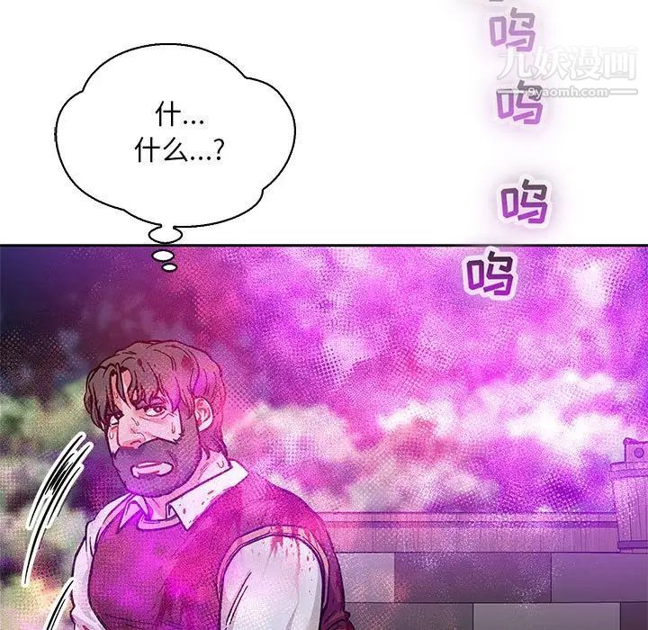 亲爱的你-Liebling！第63话