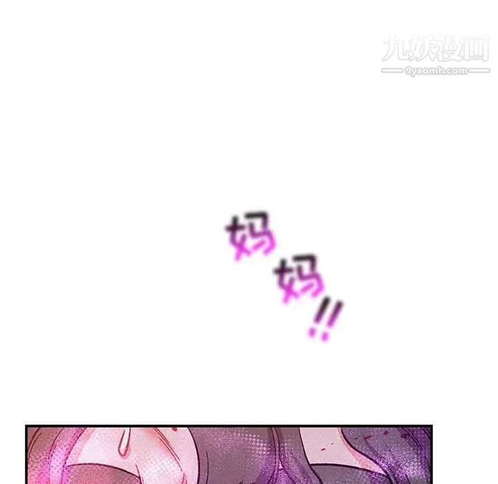 亲爱的你-Liebling！第63话