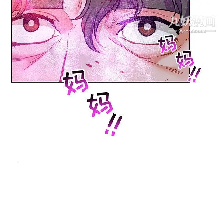 亲爱的你-Liebling！第63话