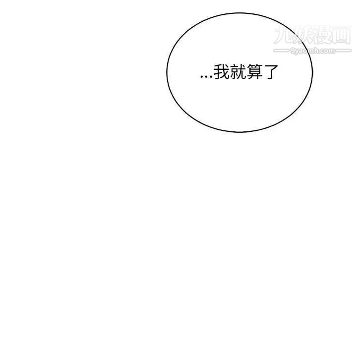 亲爱的你-Liebling！第63话