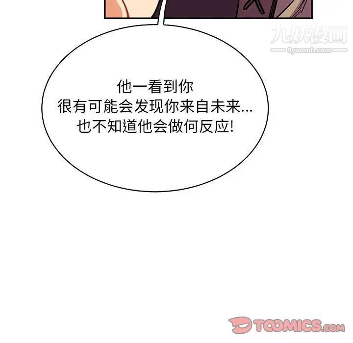 亲爱的你-Liebling！第63话