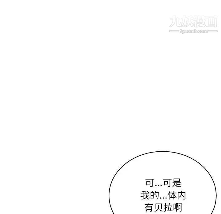 亲爱的你-Liebling！第63话