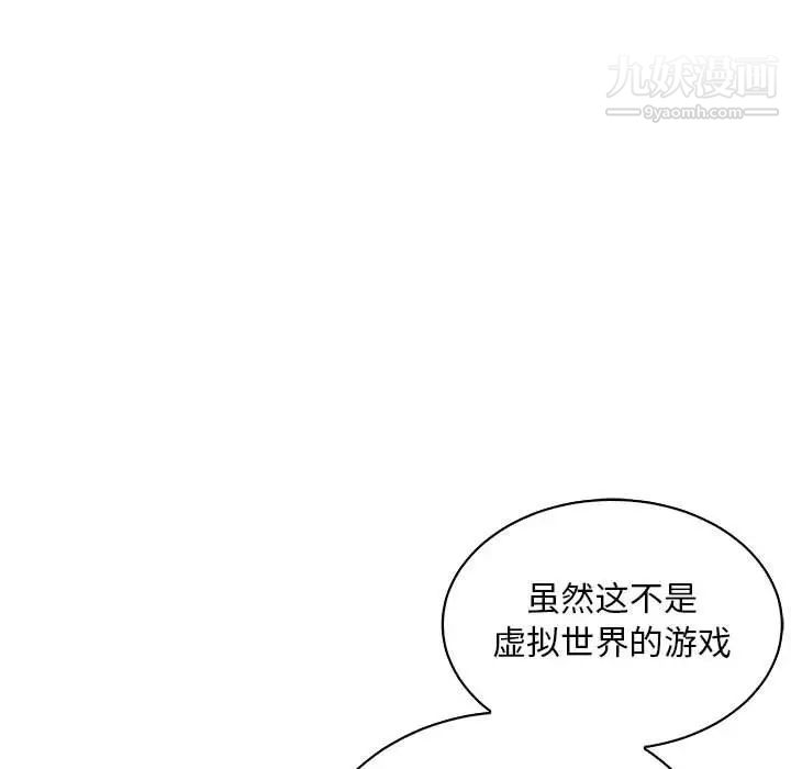 亲爱的你-Liebling！第63话