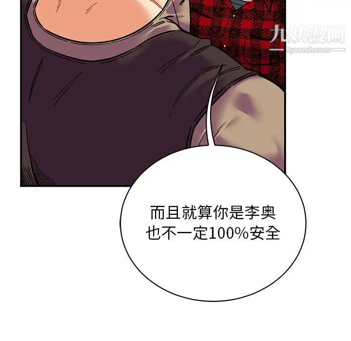 亲爱的你-Liebling！第63话