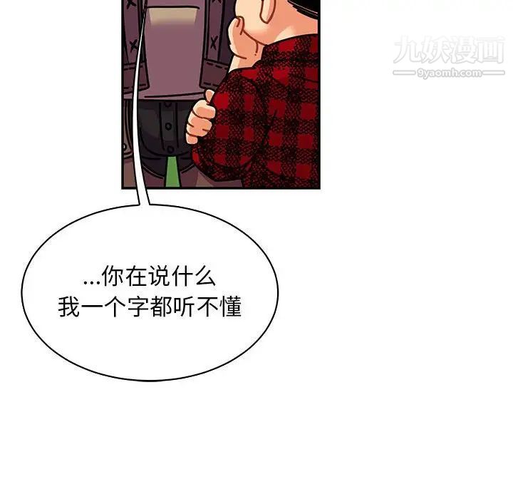 亲爱的你-Liebling！第63话