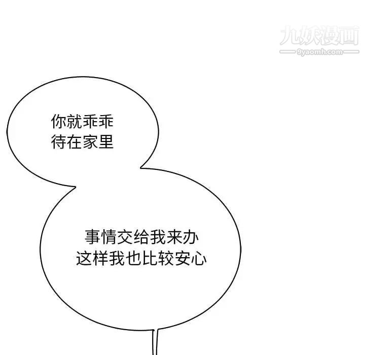 亲爱的你-Liebling！第63话