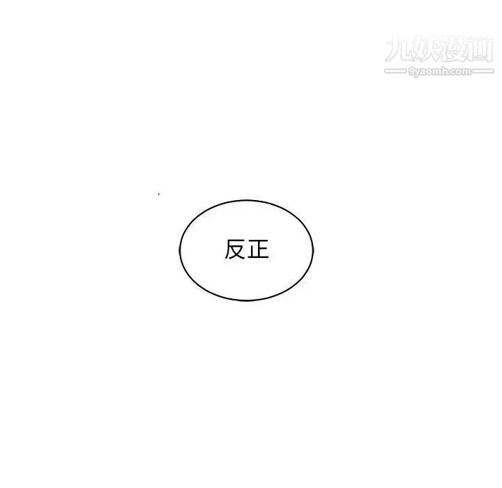 亲爱的你-Liebling！第63话