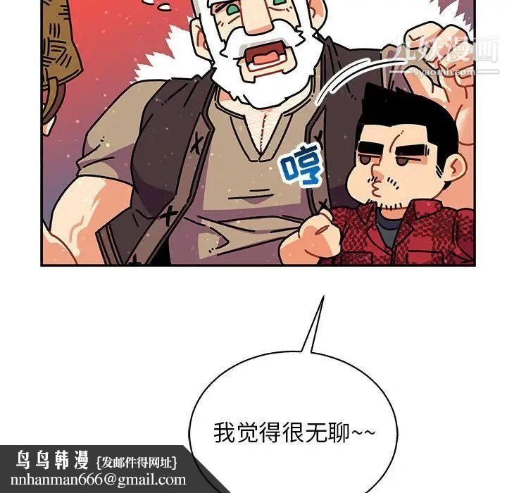 亲爱的你-Liebling！第63话