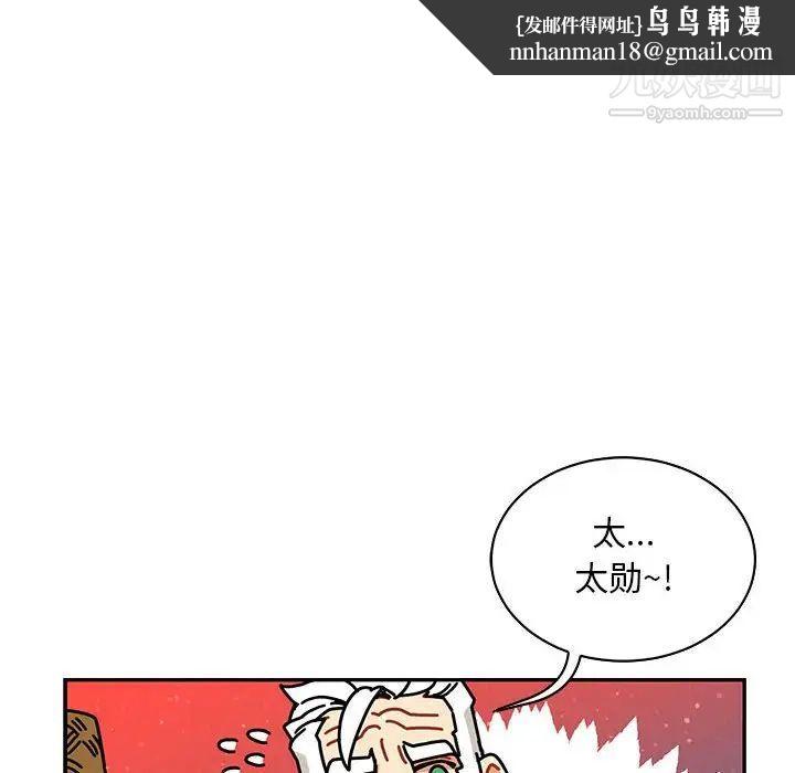 亲爱的你-Liebling！第63话