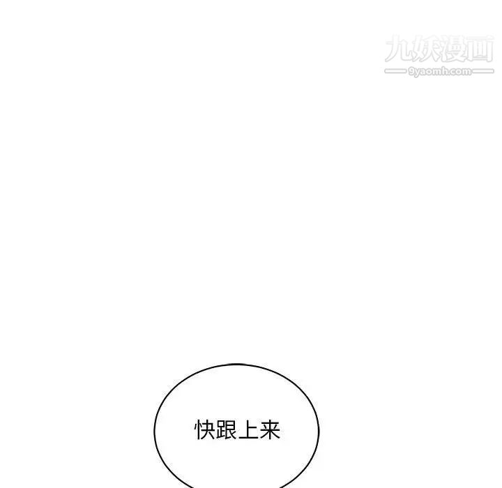 亲爱的你-Liebling！第63话