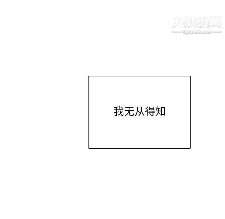 亲爱的你-Liebling！第63话