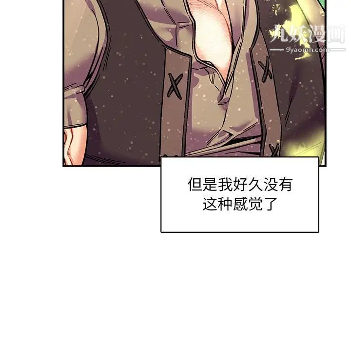 亲爱的你-Liebling！第63话