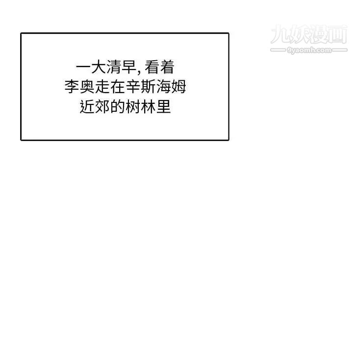 亲爱的你-Liebling！第63话